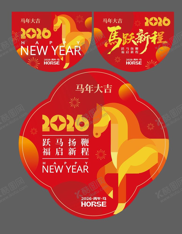 编号：86335612181251023752【酷图网】源文件下载-马年吊旗地贴