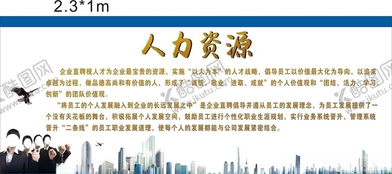 编号：27477805122308349190【酷图网】源文件下载-招聘