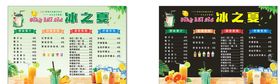 奶茶菜单饮品绿色背景简约背景