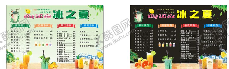 编号：61130507071812367024【酷图网】源文件下载-奶茶菜单
