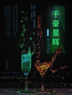 节日狂欢