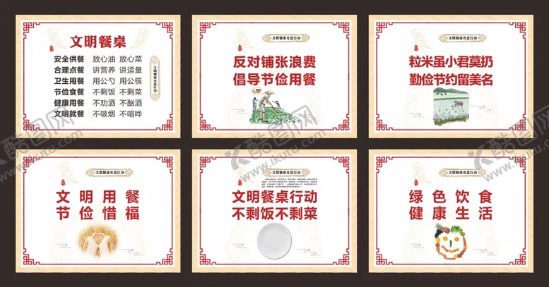 编号：76556510170424194265【酷图网】源文件下载-光盘行动