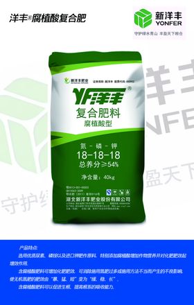 洋丰复合肥