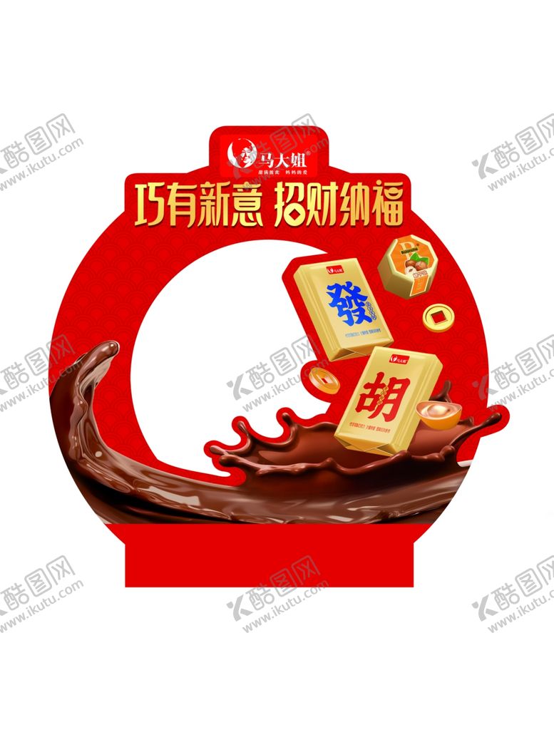 编号：57214502121150551479【酷图网】源文件下载-巧有心意招财纳福拱门正面