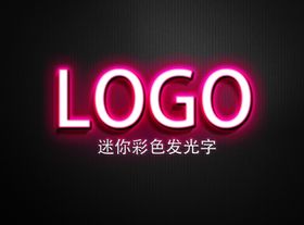 霓虹灯迷你发光字logo样机