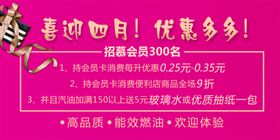 喜迎四月