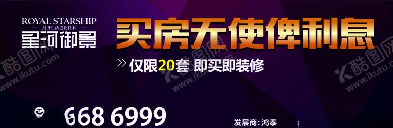 编号：35185607060749038873【酷图网】源文件下载-买房不用给利息