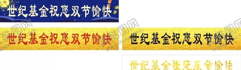 编号：86389107062247184388【酷图网】源文件下载-中秋