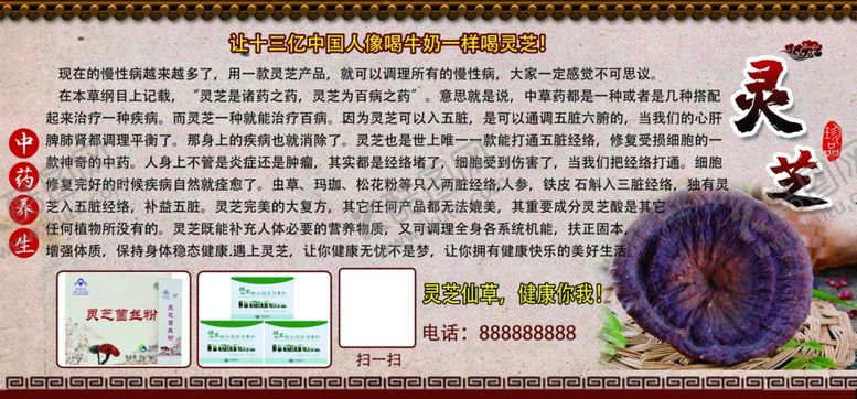编号：99941306182056205512【酷图网】源文件下载-灵芝
