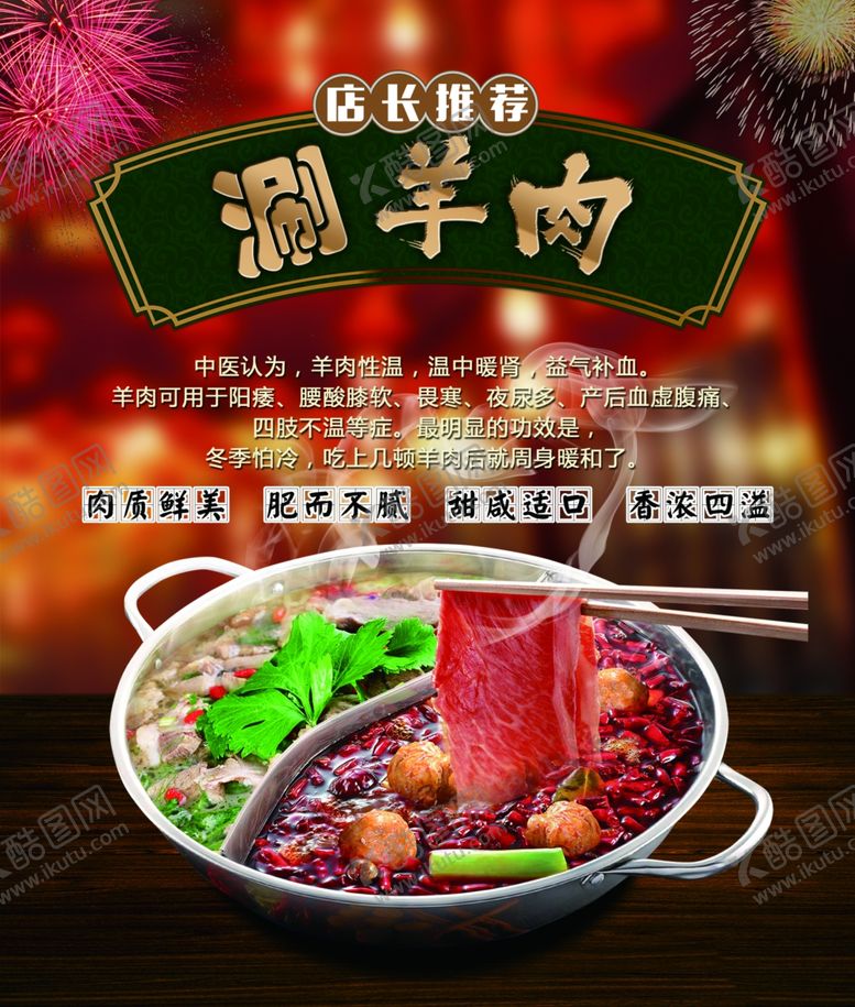 编号：96593009231924304631【酷图网】源文件下载-美食