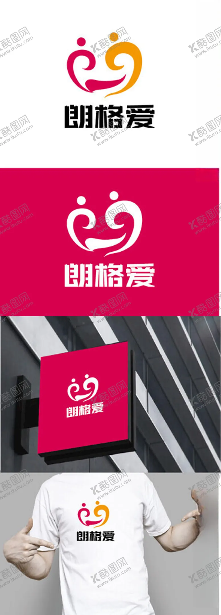 编号：59598801310722174691【酷图网】源文件下载-婚庆产品标识设计