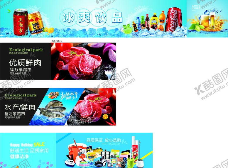 编号：06937810100619585342【酷图网】源文件下载-超市素材 商场素材
