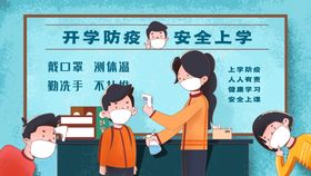 开学季开学啦图片辅导班彩页笔记本