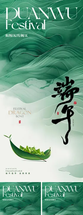 地产美业青年节海报