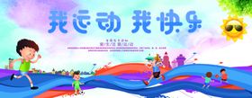 校园文化体育宣传栏足球
