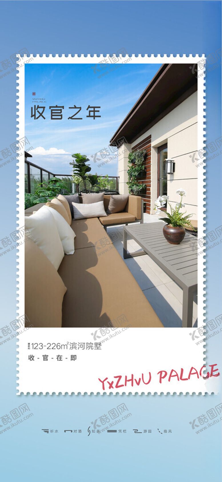 编号：95980512050812387715【酷图网】源文件下载-别墅刷屏