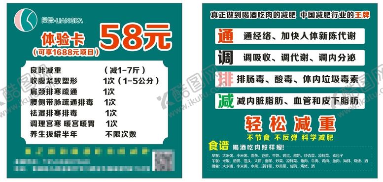 编号：79780110211105142463【酷图网】源文件下载-良咔