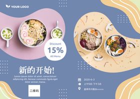 餐厅海报设计图片