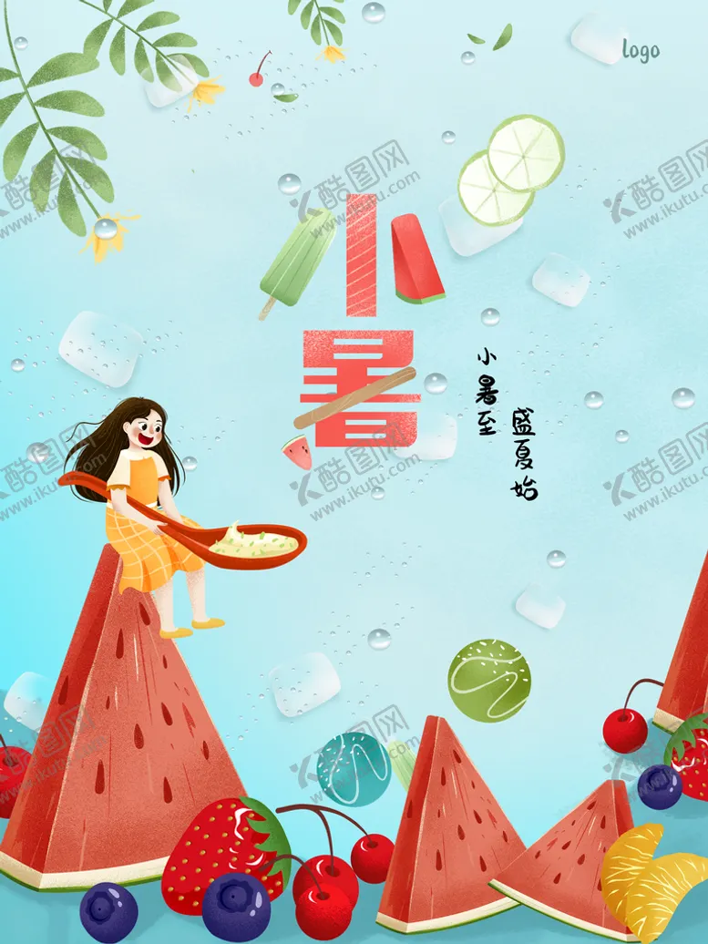 编号：06952709211427504823【酷图网】源文件下载-小暑