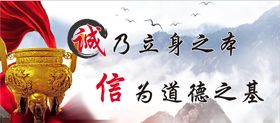 诚信宣传栏