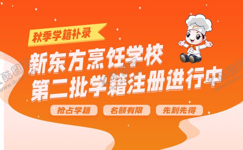 编号：42103211240237051783【酷图网】源文件下载-学籍注册