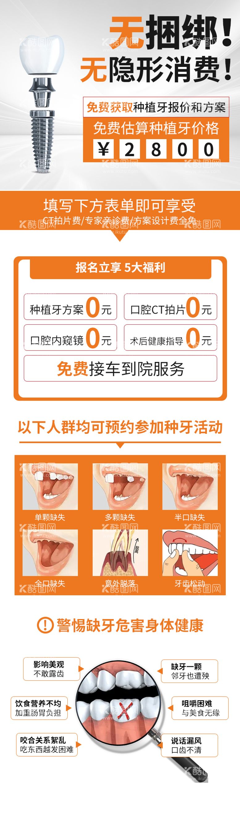 编号：37700111211320045995【酷图网】源文件下载-抖音