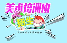 培训班