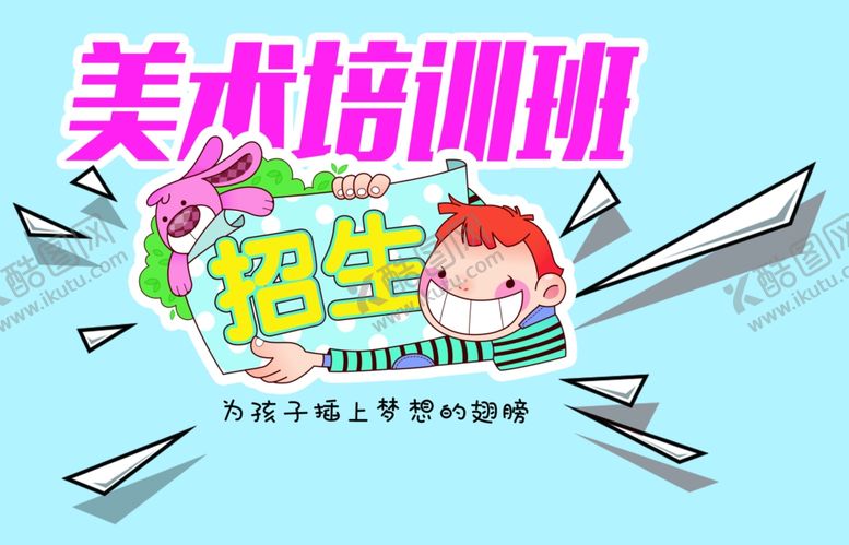 编号：99751210020524023398【酷图网】源文件下载-培训班