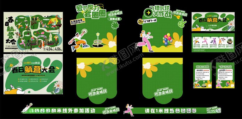 编号：67384405240339522450【酷图网】源文件下载-市集美陈物料