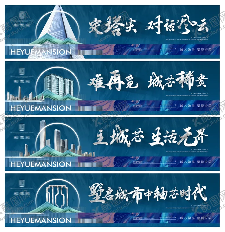 编号：87032511160558527258【酷图网】源文件下载-地产户外价值点海报