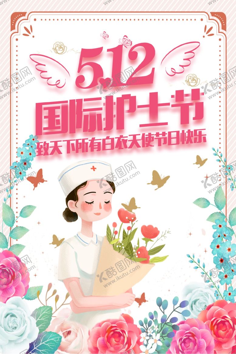 编号：70306406272311531743【酷图网】源文件下载-护士节图片