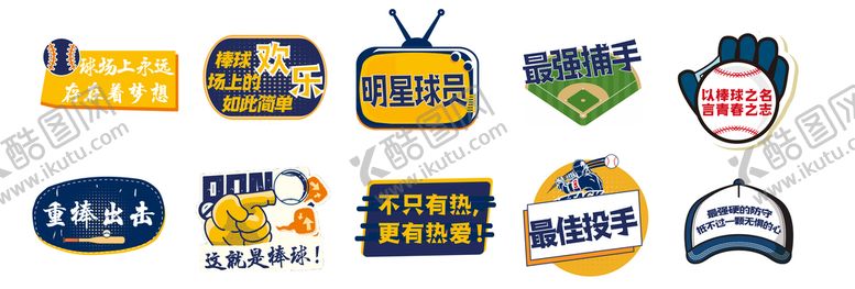 编号：47012910010928281580【酷图网】源文件下载-异形牌手举牌运动会