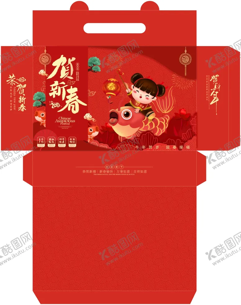 编号：28116109181541184693【酷图网】源文件下载-礼盒包装