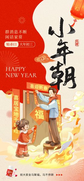 大门福子贴福子贴对联