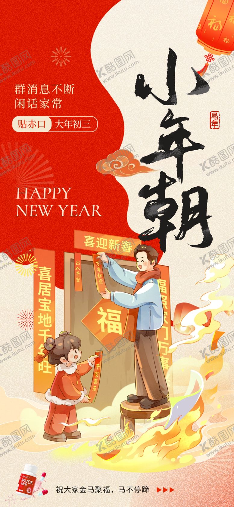 编号：80081604101102587590【酷图网】源文件下载-大门福子贴福子贴对联