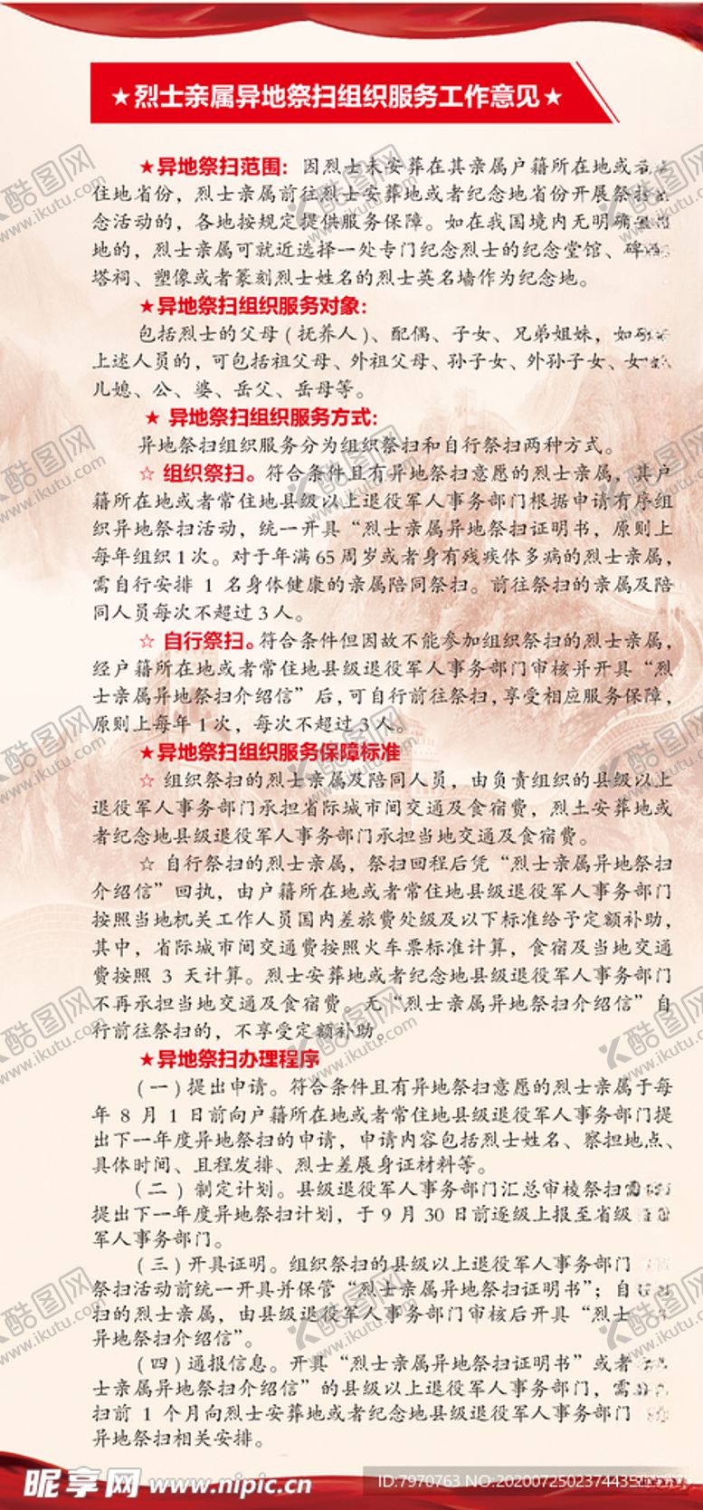 编号：15264605152342129917【酷图网】源文件下载-折页设计