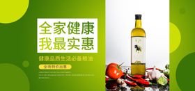 家用粮油
