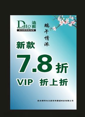 桃花海报桃花经典