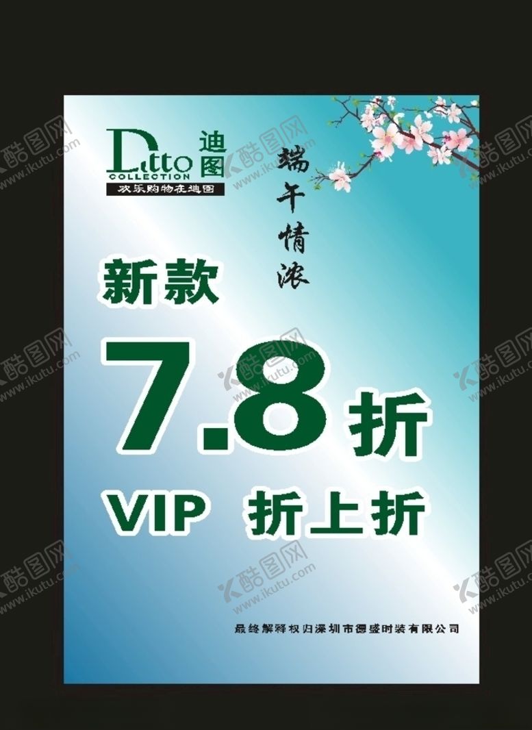 编号：44613409270812583230【酷图网】源文件下载-桃花海报桃花经典