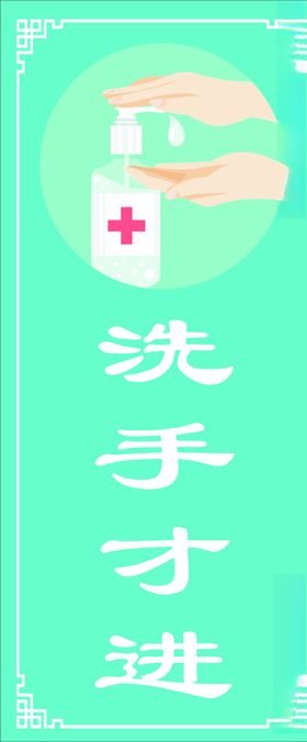 洗手才进