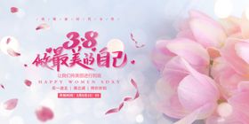 女神节三八首饰专题页