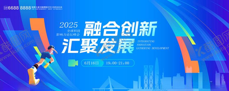 编号：60820110011826148705【酷图网】源文件下载-会议背景