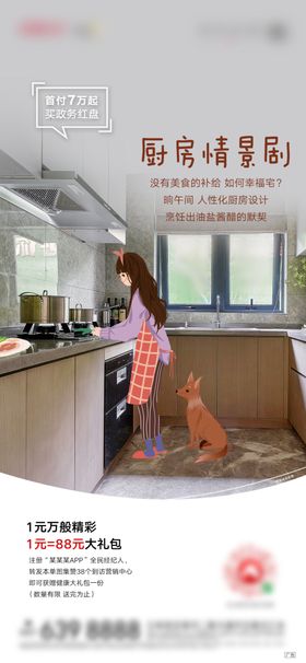 手绘厨房厨师 