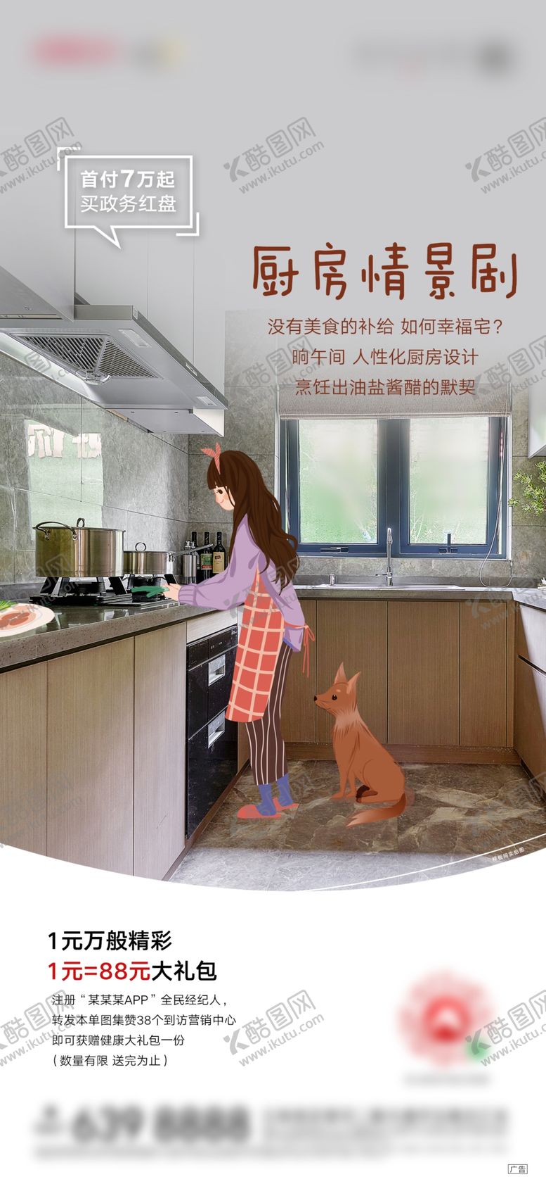 编号：83400206300941401007【酷图网】源文件下载-手绘实景厨房