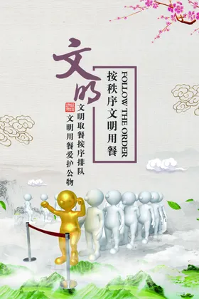 食堂标语餐厅文化光盘行动设计学校餐厅