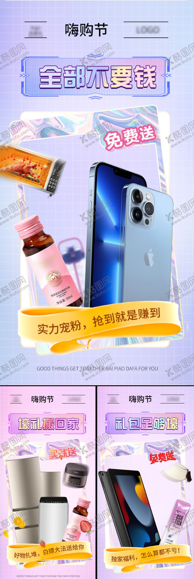 编号：70806111271721059090【酷图网】源文件下载-女神节母亲节妇女节促销圈图简约海报
