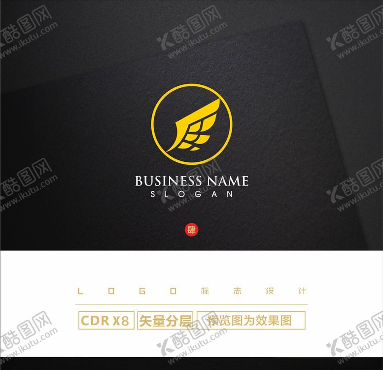 编号：96445207032152159496【酷图网】源文件下载-翅膀LOGO