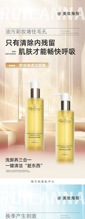 微商产品系列海报