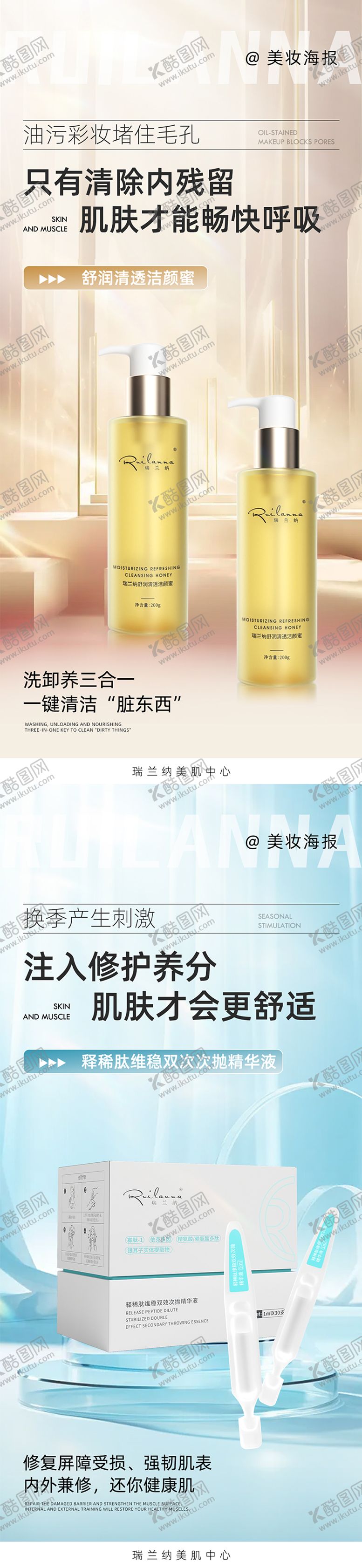 编号：34738004282214194776【酷图网】源文件下载-微商产品系列海报