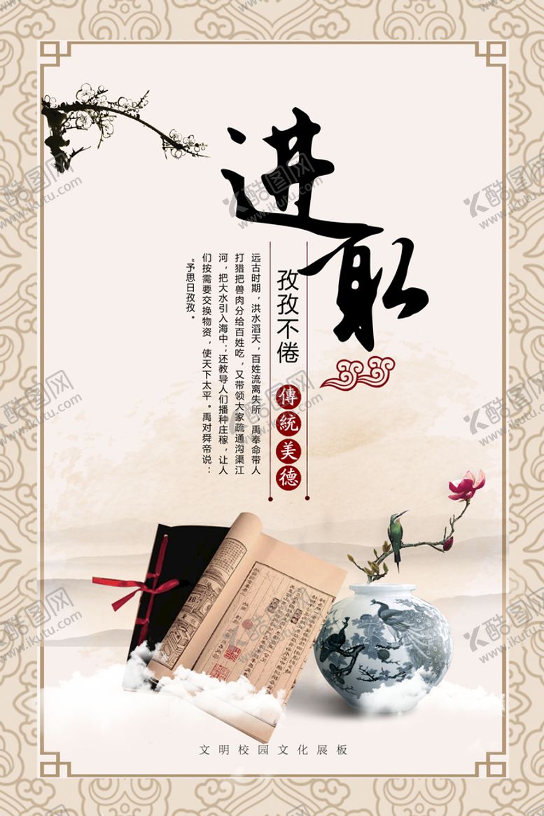 编号：54769010110052553692【酷图网】源文件下载-校园挂画